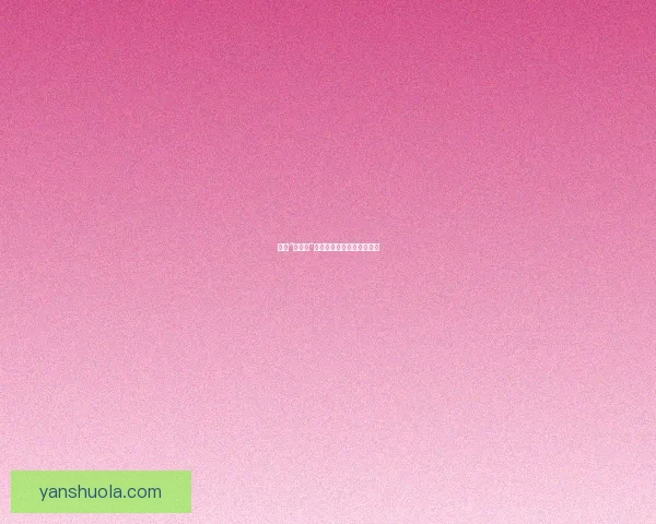 揭秘“黑料网”：信息洪流中的真实与虚幻