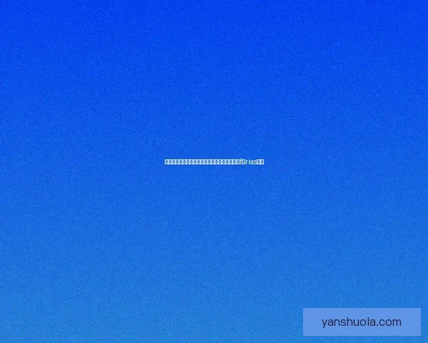 解锁心动之旅：你的专属旅行攻略，说走就走的férias秘籍